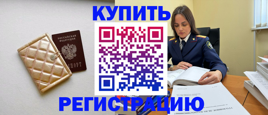 временная регистрация недорого в Ржеве