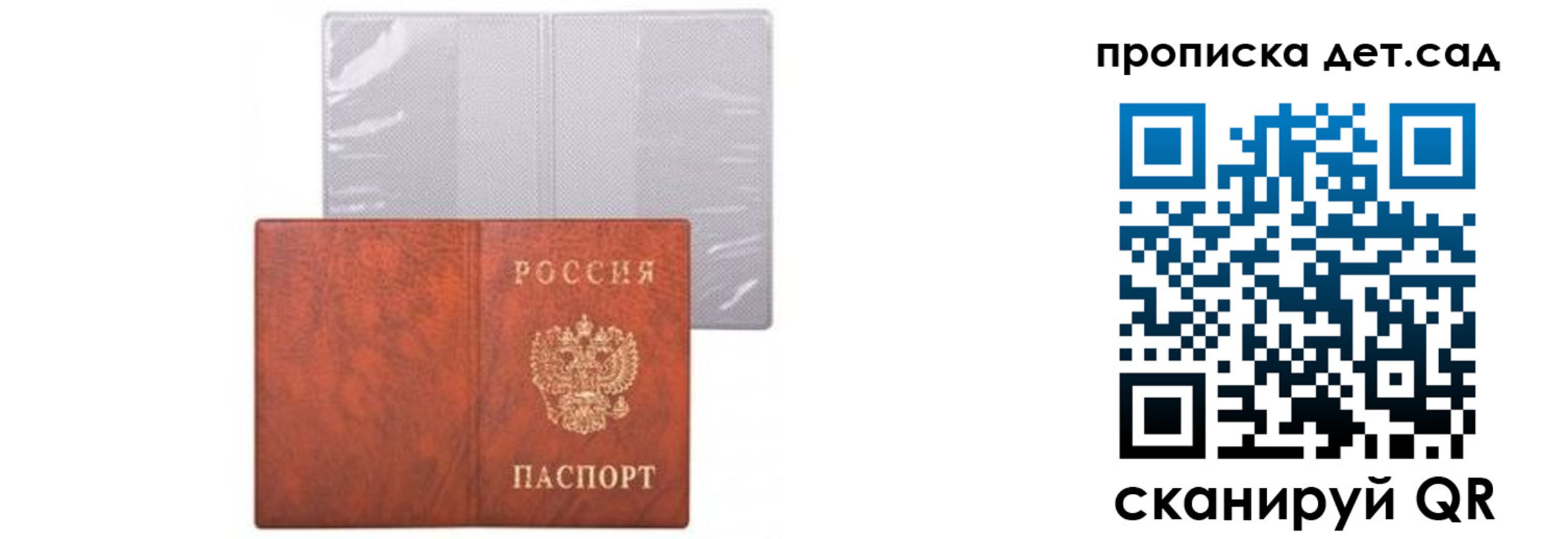 временная прописка в Ржеве