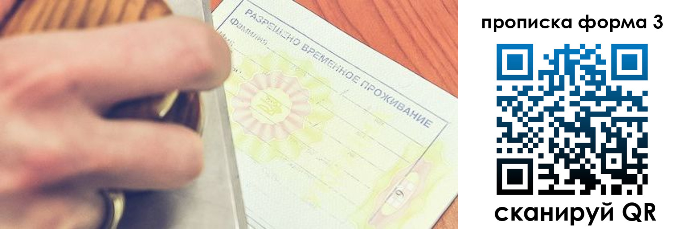 миграционный учет в Ржеве