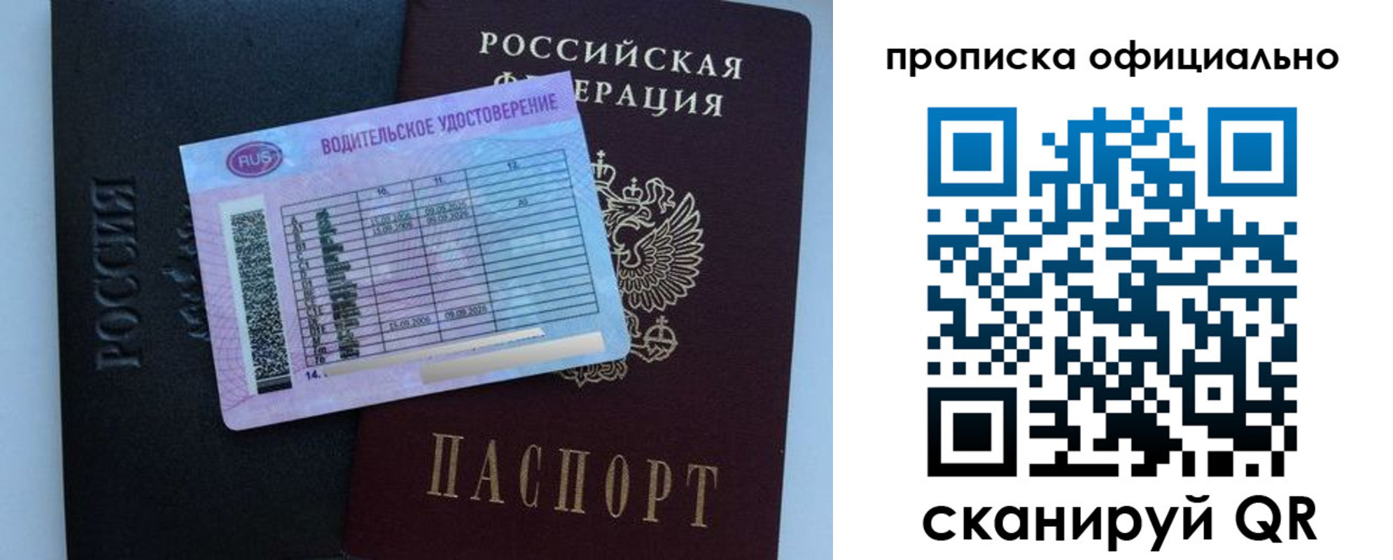 временная регистрация 2025 в Ржеве