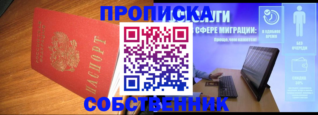 временная регистрация в Ржеве