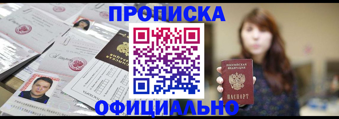 прописка гарантия в Ржеве