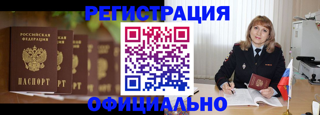 купить прописку в Ржеве