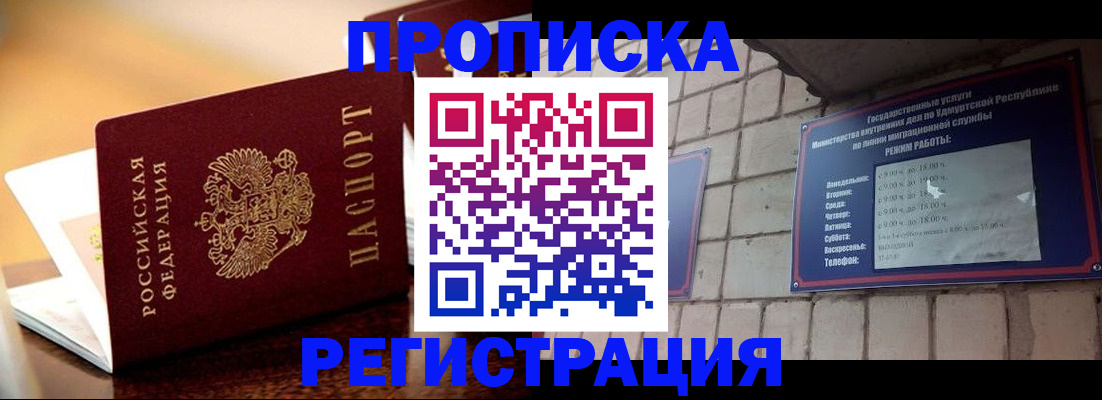 временная регистрация в Ржеве