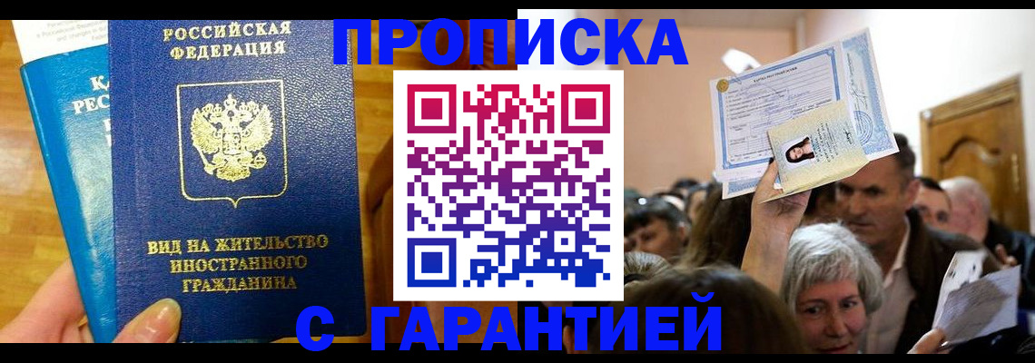 временная регистрация в квартире в Ржеве