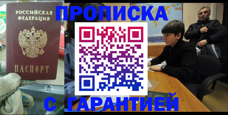 прописка для кредита в Ржеве