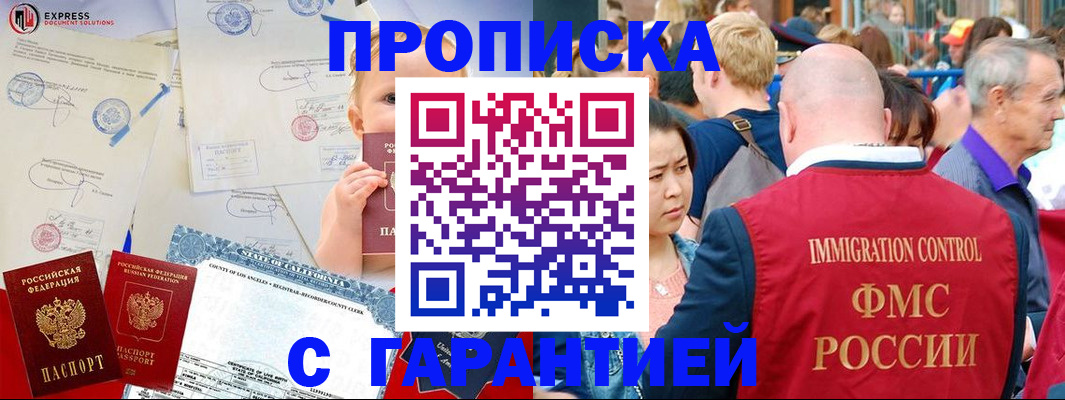 временная регистрация собственник в Ржеве