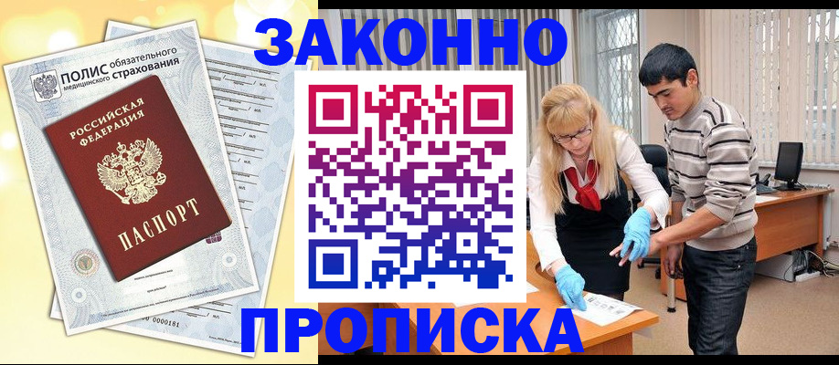 прописка иностранных граждан в Ржеве